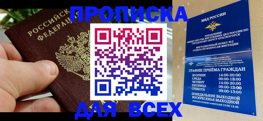 прописка иностранных граждан в Верещагино