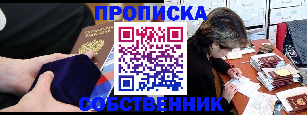 временная регистрация в квартире в Верещагино