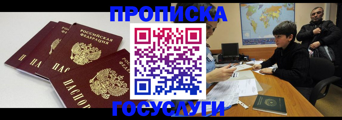 прописка для военкомата в Верещагино