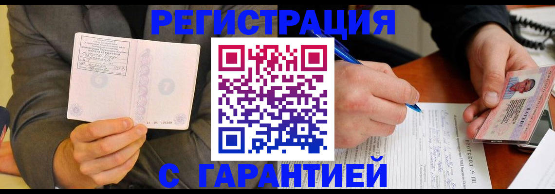 временная регистрация купить в Верещагино