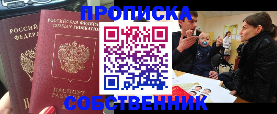 прописка в квартире в Верещагино