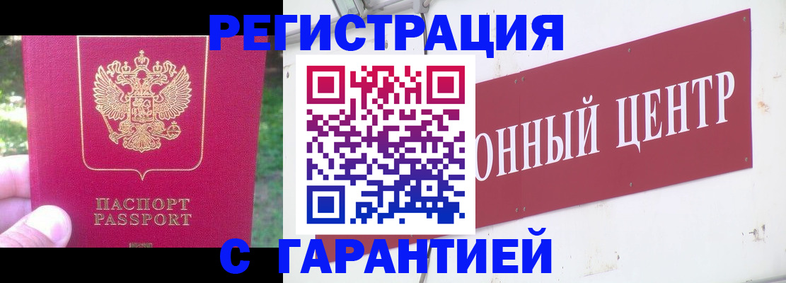 временная прописка в Верещагино