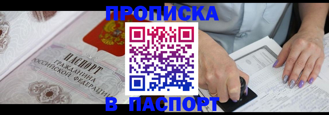 пропишу в квартире в Верещагино
