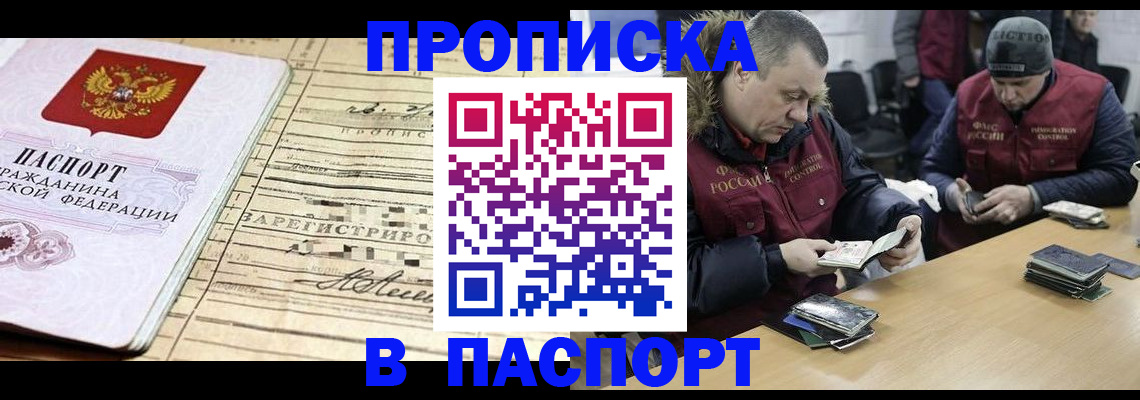 прописка 2025 в Верещагино